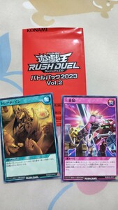 送料込■遊戯王■ラッシュデュエル　バトルパック2023　カード2枚■ジャンプフェスタ