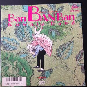 【EP】KUWTA BAND/BAN BAN BAN 