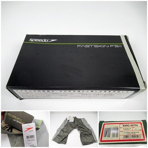 ☆[B140]未使用品　SPEEDO スピード FASTSKIN FSⅡ　ファーストスキン 男性用 競泳水着　83RC-50704　ダークシルバー 撥水低抵抗　競パン