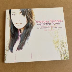 吉岡忍/water the flower成田忍(4-D mode1/URBAN DANCE)11曲編曲 上野洋子 柳原陽一郎 寺谷誠一 Ma*To沖山優司 島健 バカボン鈴木 清水一登