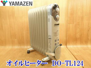 〇 YAMAZEN ヤマゼン 山善 マイコンオイルヒーター オイルヒーター DO-LT124 暖房器具 6畳～8畳 2018年製 100V 3段階切り替え式