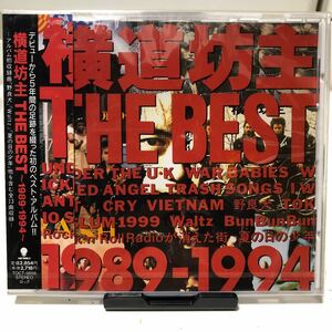 横道坊主 ＴＨＥ ＢＥＳＴ〜１９８９−１９９４／横道坊主　未開封CD ベスト　検　KENZI ストリートビーツ　POGO ラフィンノーズ　見本盤