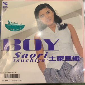 土家里織　BOY 何とかして 中古レコード