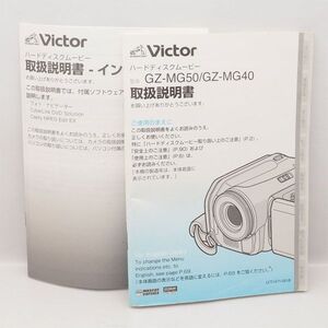 ビクター GZ-MG50 GZ-MG40 取扱説明書 Everio エブリオ ビデオカメラ Victor 管17255