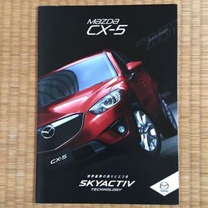 カタログ マツダ MAZDA CX-5 2012年3月発行 14P SKYACTIV スカイアクティブ テクノロジー