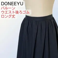 DONEEYU ヤマトドレス ロング丈 バルーンスカート ウエスト後ゴム 黒 S