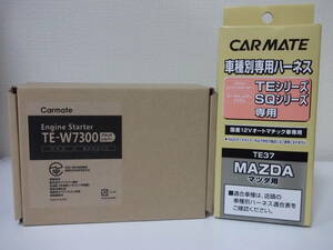 新品 在庫有り■アクセラ BK系 H15.10～H21.6 イモビライザー無車 カーメイトTE-W7300＋TE37■激安新品！リモコンエンジンスターターセット