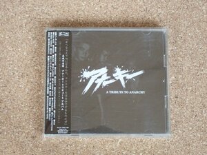 A Tribute To ANARCHY CD BAREBONES ZONE KGS EXTINCT GOVERNMENT 壬生狼 日本脳炎 雷矢 遠藤ミチロウ PUNK HARDCORE パンク ハードコア