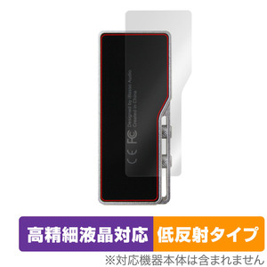 iBasso Audio DC03PRO 背面 保護 フィルム OverLay Plus Lite for アイバッソ オーディオ DAC 本体保護フィルム さらさら手触り低反射素材