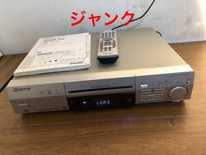 ジャンク(再生できません) Pioneer DVR-55 DVD-R/RWレコーダー