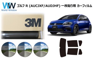 一枚貼仕様 3M パンサー ゴルフ R (AUCJXF/AUDJHF) 5G型 5ドアハッチバック カット済みカーフィルム