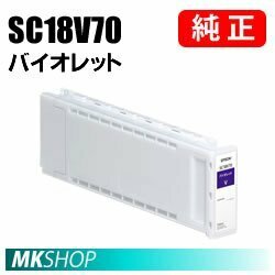 EPSON 純正インクカートリッジ SC18V70 バイオレット 700ml ( SC-P7550 SC-P7550PS SC-P9550 SC-P9550PS )