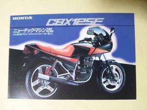 ※カタログのみ※ CBX125F JC11 全4ページ 中古