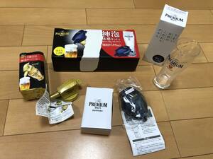 送料込 神泡 体感キット付き 未使用 非売品 プレミアムモルツ 電動超音波式 神泡サーバー こだわりグラス 手動SS式