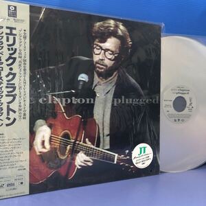 i帯付LD レーザーディスク エリック・クラプトン Eric Clapton unplugged LP レコード 5点以上落札で送料無料