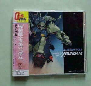 機動戦士Zガンダム　BGM集　VOL.1 CD サウンドトラック　三枝成章　鮎川麻弥　Z・刻をこえて　　KICA2017　ゼータガンダム