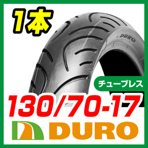 DUROタイヤ 130/70-17 1本 チューブレス リア Ninja250R CRF250M DトラッカーX バイクパーツセンター