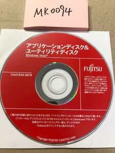 MK0094/中古品/FUJITSU CA41534-3678 Windows Vistaアプリケ-ションディスク&ユ-ティリティディスク
