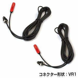 メール便送料無料 フィルムアンテナコード 2本セット ケンウッド MDV-D502BT 2014年モデル VR1 地デジ