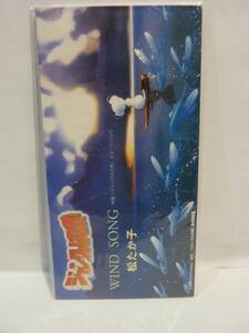 【CDシングル】松たか子　WIND SONG【未開封新古品】BVDR-1166　映画ジャングル大帝イメージソング　手塚治虫