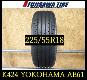 【K424】KA0110254 送料無料◆2022年製造 約8.5部山◆YOKOHAMA BluEarth XT AE61◆225/55R18◆1本