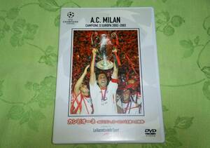 DVD 「A.C. MILAN カンピオーネ ACミラン、ヨーロッパ王座への軌跡」