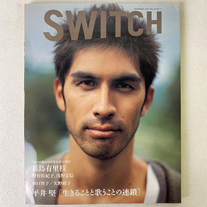 SWITCH スイッチ FEATURE 平井堅 SPECIAL 長嶋有里枝 2004年 11月 VOL.22 NO.11 山口智子 矢野顕子 他 雑誌 本 マガジン 札幌