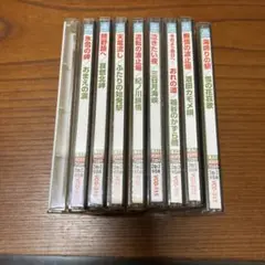 CD カラオケレッスン　9枚セット