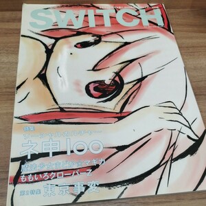 Switch　JUL.2011 VOL.29 NO.7 ソーシャルカルチャー　ネ申l00/魔法少女まどか☆マギカ/ももいろクローバーZ/東京事変