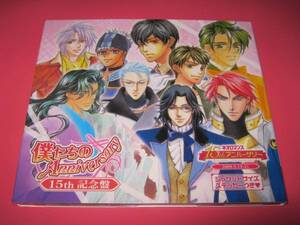 ネオロマンス■イベント限定CD★僕たちのAnniversary 15周年記念盤★森川智之井上和彦堀内賢雄★中原茂伊藤健太郎大川透■木村良平内田夕夜