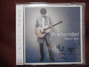 荒井岳史 Takeshi Arai / Pretender プリテンダー / ハピネット エイベックス KATS-1004 / 帯付き / 荒井岳史 直筆 サイン 入り