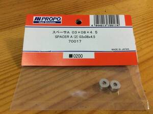 新品★JR PROPO 【70017】スペーサーA 03×08×4.5 SPACER A（2）03×08×4.5◆☆JR PROPO JRPROPO JR プロポ JRプロポ