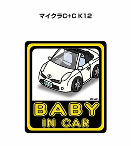 MKJP BABY IN CAR ステッカー 2枚入 マイクラC+C K12 送料無料