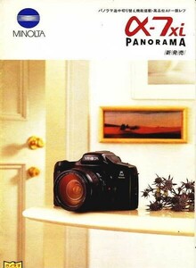 ミノルタ MINOLTA α7Xi panorama の カタログ(未使用美品)