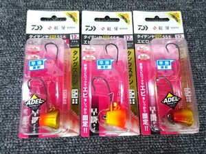 （K-3364）★新品★　ダイワ　紅牙　タイテンヤ　TG 　SS＋　エビロック　早掛　12号　3個セット　