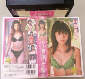 小倉優子 スウィーティ フルーティ I-ONE / LCVR-11021 / 中古VHS / ラインコミュニケーションズ *YS635