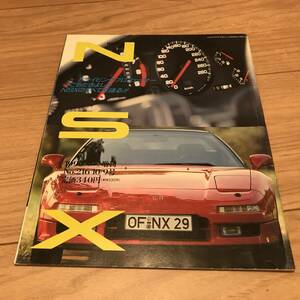 送料無料 中古 ホンダNSX すべて系本 スコラ増刊 こもだきよしがすべてを語る！ NA1