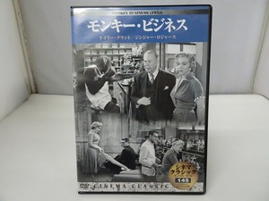 UD220★DVD モンキー・ビジネス MONKEY BUSINESS(1952) モノクロ セル版 盤面良好 ケース・ジャケット付き