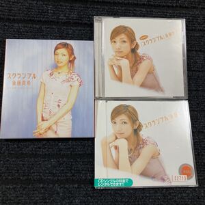 【21-か1】貴重です！後藤真希　スクランブル　初回盤CD（写真集+メモ帳）、通常CD、DVD　３種セットです！