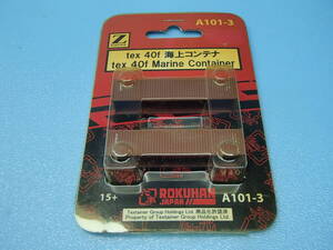 ロクハン Zゲージ A101-3　tex 40f 海上コンテナ　(2個入り)