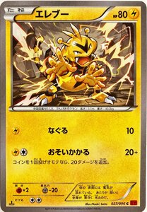 ポケモンカード かみなり　エレブー 027/060　コモン