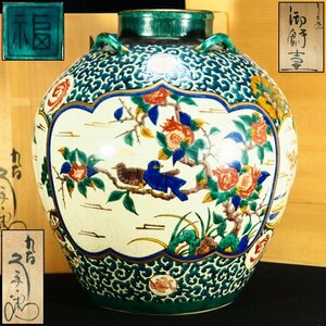 【治】在銘　角福印　青手九谷花鳥唐子山水風景図　御飾壷☆共箱　高34ｃｍ　大花瓶　壷　四耳壷　大型　置物　九谷焼　青手　AW02