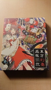 東方 【特装版・本のみ2冊セット】東方幻奏画報 弐 / とらのあな/唖采弦二/赤りんご