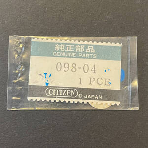 【時計●部品 Citizen(シチズン) 098-04 1Pcs. 長期保管品／新品(2346)】