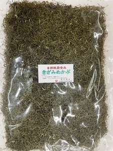 51002 メール便 きざみめかぶ （徳用） ２００ｇ (乾燥・ｄｒｙ） 韓国産 (めひび・めかぶスライス)