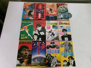 N-264【11-1】●12 VHSビデオ アニメ 特撮 12点まとめて 鉄人28号 エイトマン 赤影2 バビル2世 スーパージェッター 怪奇大作戦 他 