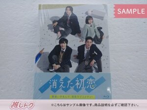 ジャニーズ Blu-ray 消えた初恋 Blu-ray BOX(4枚組) 目黒蓮/道枝駿佑 [難小]