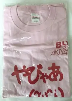 【貴重】渡辺麻友/デザインTシャツ/やびゃあ　Tシャツ/B.L.T