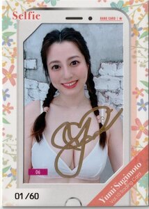 1of1【杉本有美Vol.10】1枚限定金インク 直筆サイン入りセルフィ―カード06 1/60 トレーディングカード