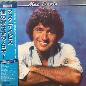 LP. Mac Davis Forever Lovers マック・デイビス